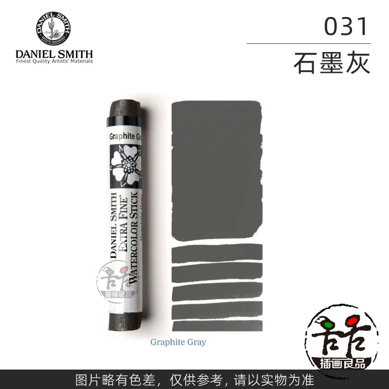 Daniel Smith Extra Fine Watercolor Stick For Artists