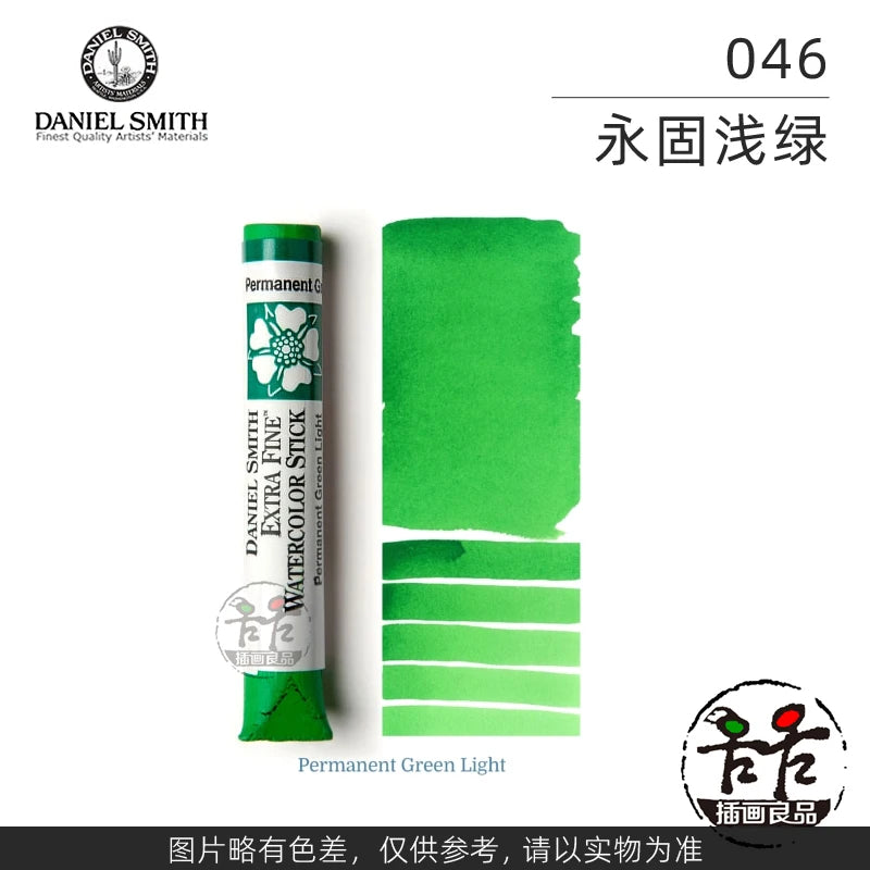 Daniel Smith Extra Fine Watercolor Stick For Artists