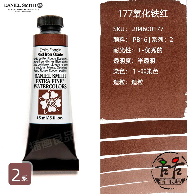 Daniel Smith Watercolor Paint Series 2 Professional